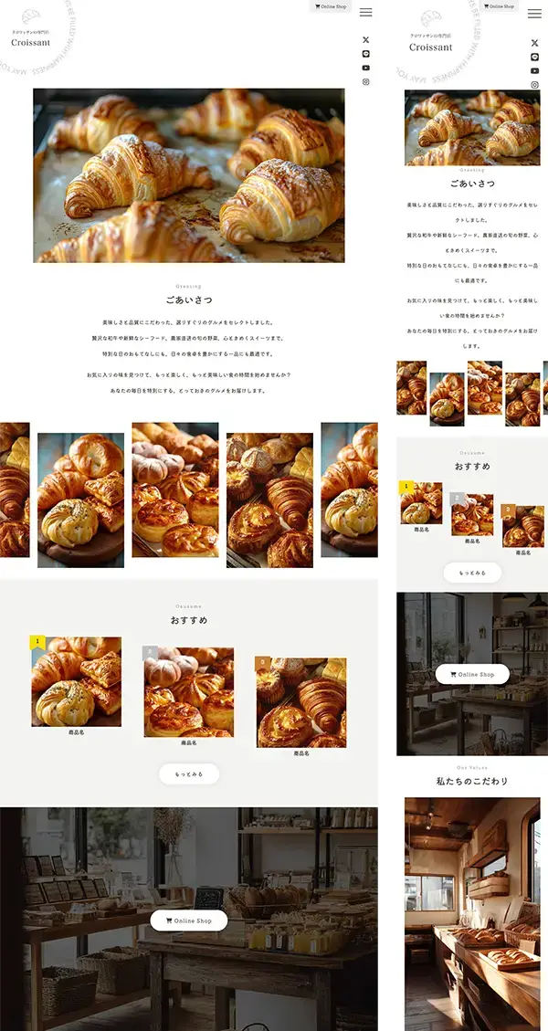 ベーカリーのデザインサンプル